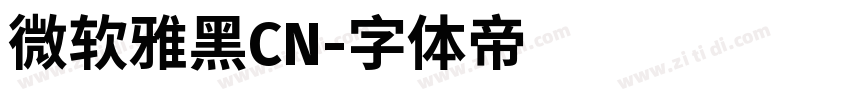微软雅黑CN字体转换