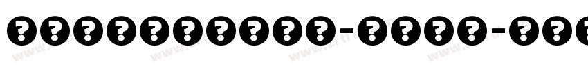 TLinGothic-Bold字体转换