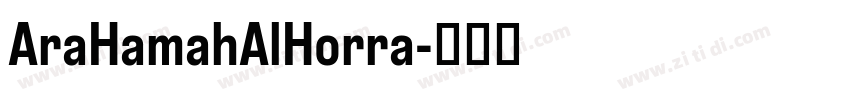 AraHamahAlHorra字体转换
