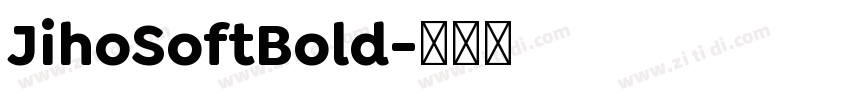 JihoSoftBold字体转换