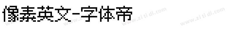 像素英文字体转换