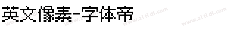 英文像素字体转换