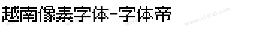 越南像素字体字体转换