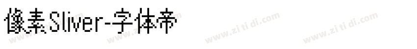 像素Sliver字体转换