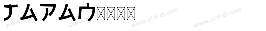 Japan字体转换