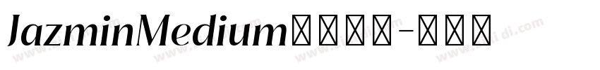 JazminMedium字体下载字体转换