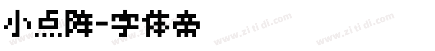 小点阵字体转换