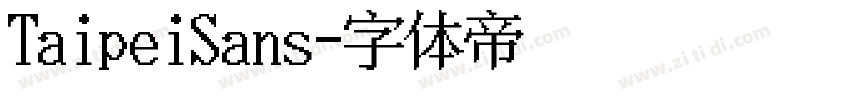 TaipeiSans字体转换