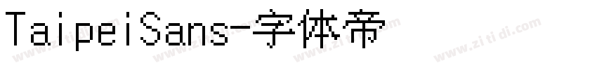 TaipeiSans字体转换
