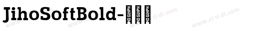 JihoSoftBold字体转换