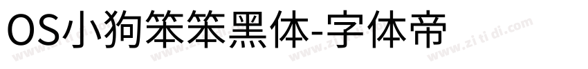 OS小狗笨笨黑体字体转换