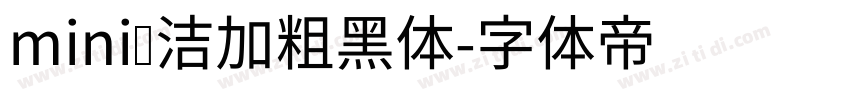 mini简洁加粗黑体字体转换