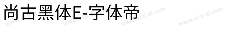 尚古黑体E字体转换