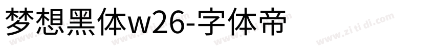 梦想黑体w26字体转换