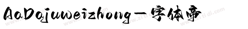 AaDajuweizhong字体转换