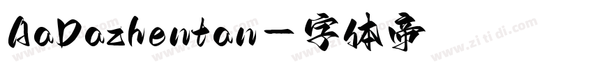 AaDazhentan字体转换