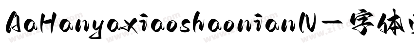 AaHanyaxiaoshaonianN字体转换