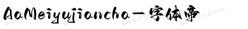 AaMeiyujiancha字体转换