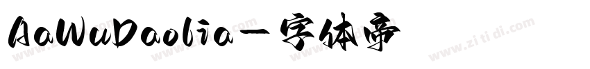 AaWuDaolia字体转换