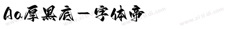 Aa厚黑底字体转换
