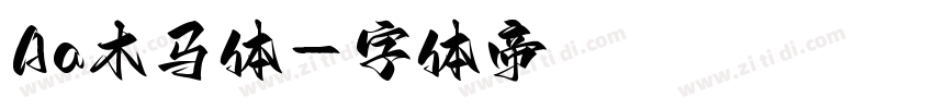 Aa木马体字体转换