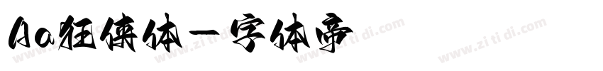 Aa狂侠体字体转换