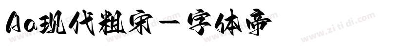Aa现代粗宋字体转换