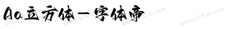Aa立方体字体转换