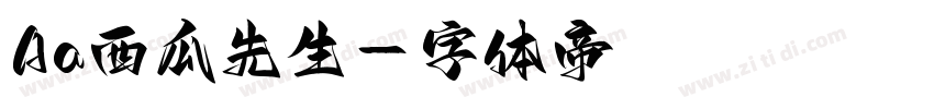 Aa西瓜先生字体转换