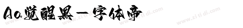 Aa觉醒黑字体转换