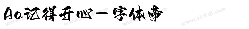 Aa记得开心字体转换