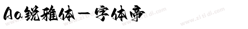 Aa锐雅体字体转换