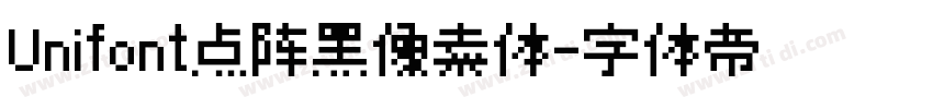 Unifont点阵黑像素体字体转换