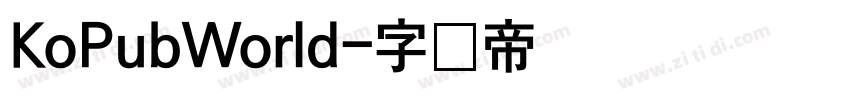 KoPubWorld字体转换
