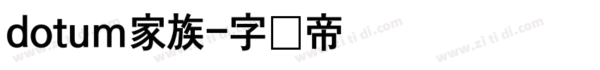 dotum家族字体转换