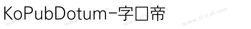 KoPubDotum字体转换