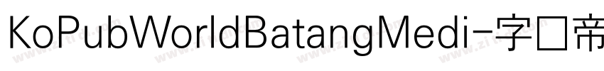 KoPubWorldBatangMedi字体转换