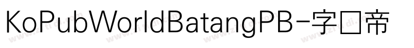 KoPubWorldBatangPB字体转换