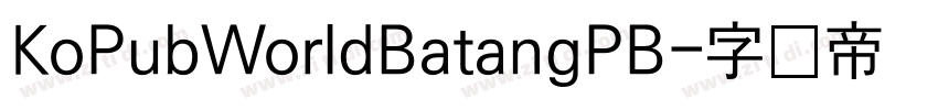 KoPubWorldBatangPB字体转换
