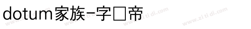 dotum家族字体转换