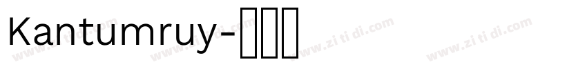Kantumruy字体转换