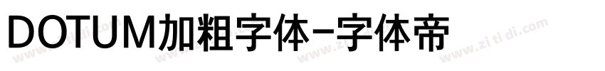 DOTUM加粗字体字体转换