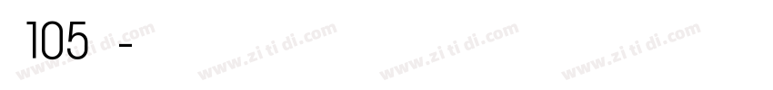 字魂105简雅黑字体转换