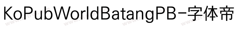 KoPubWorldBatangPB字体转换