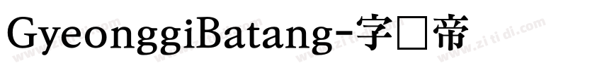 GyeonggiBatang字体转换
