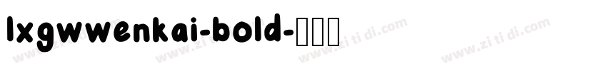 lxgwwenkai-bold字体转换