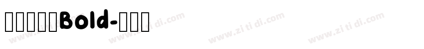 方正素颜体Bold字体转换