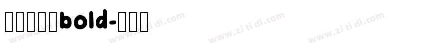 黄油溏心体bold字体转换