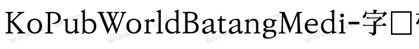 KoPubWorldBatangMedi字体转换