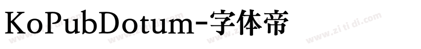 KoPubDotum字体转换